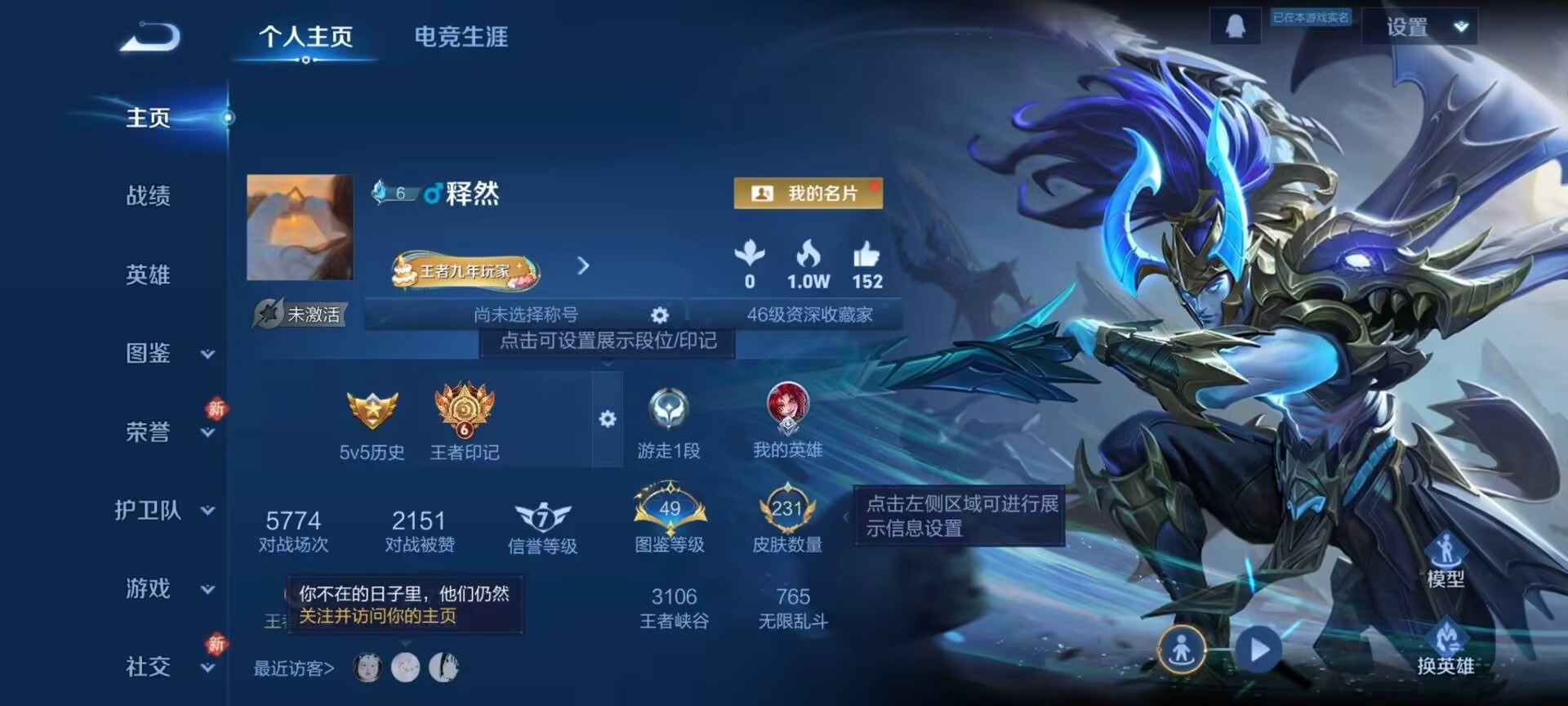 WZCMW4148941王者荣耀账号详情图2