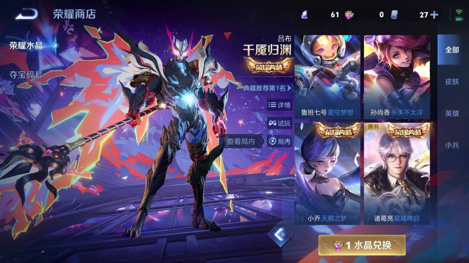 WZCMW4154432王者荣耀账号详情图25 WZCMW4154432王者荣耀账号详情图25