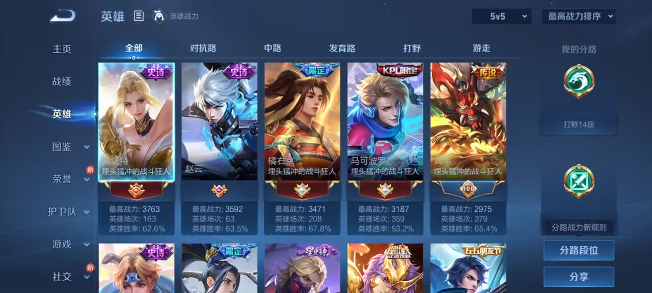 WZCMW4149449王者荣耀账号详情图5 WZCMW4149449王者荣耀账号详情图5