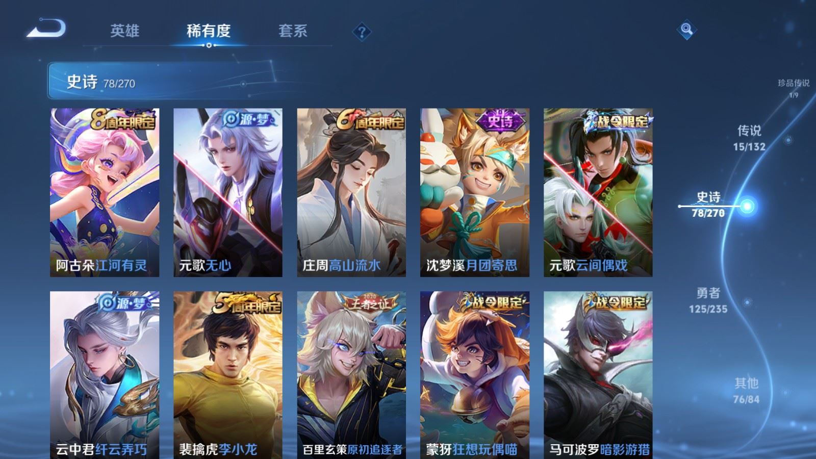 WZCMW4154435王者荣耀账号详情图11