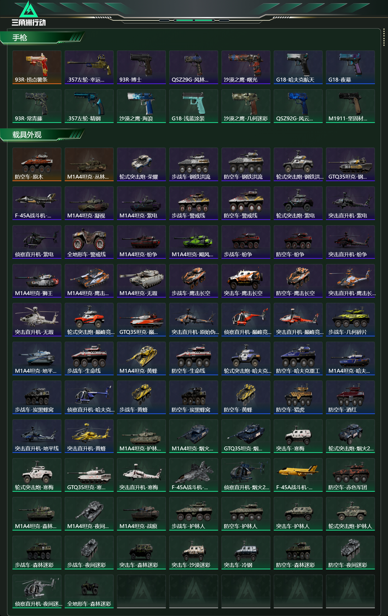 SJZCMW441959三角洲行动账号详情图16