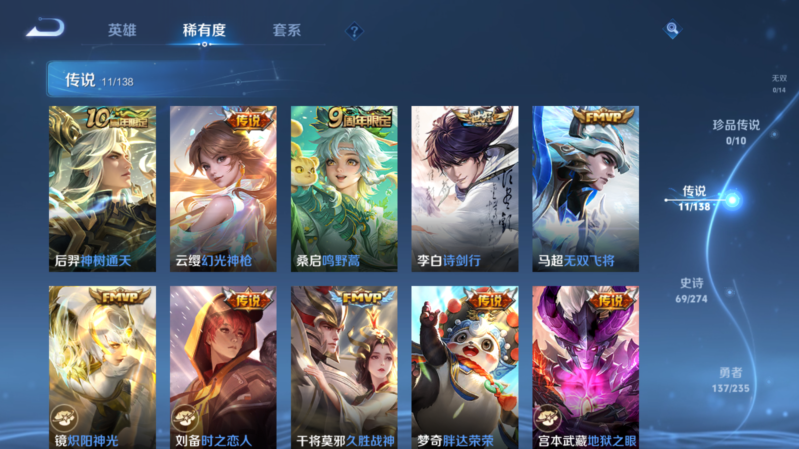 WZCMW4153658王者荣耀账号详情图6 WZCMW4153658王者荣耀账号详情图6