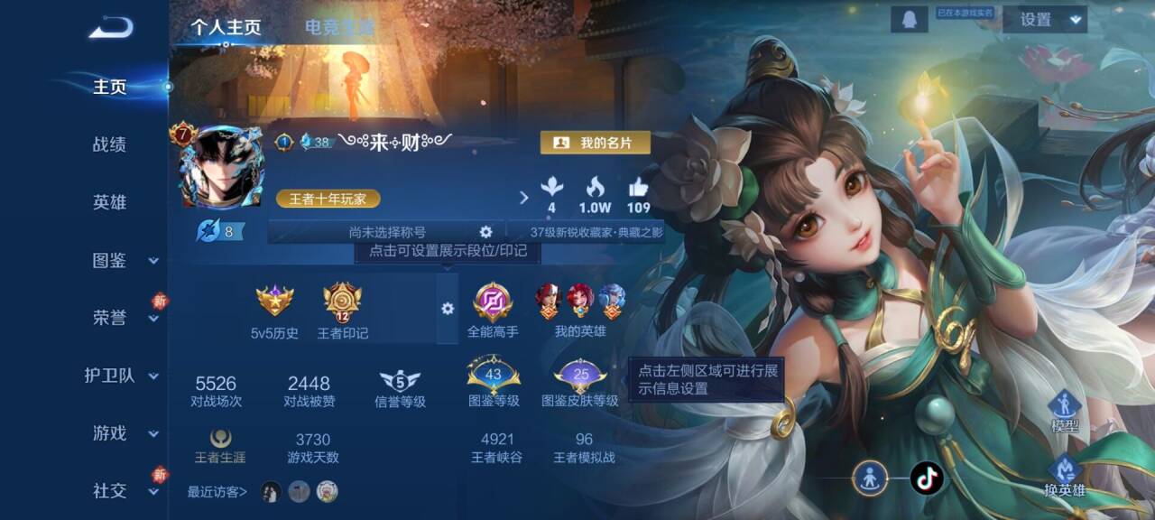 WZCMW4149645王者荣耀账号详情图2