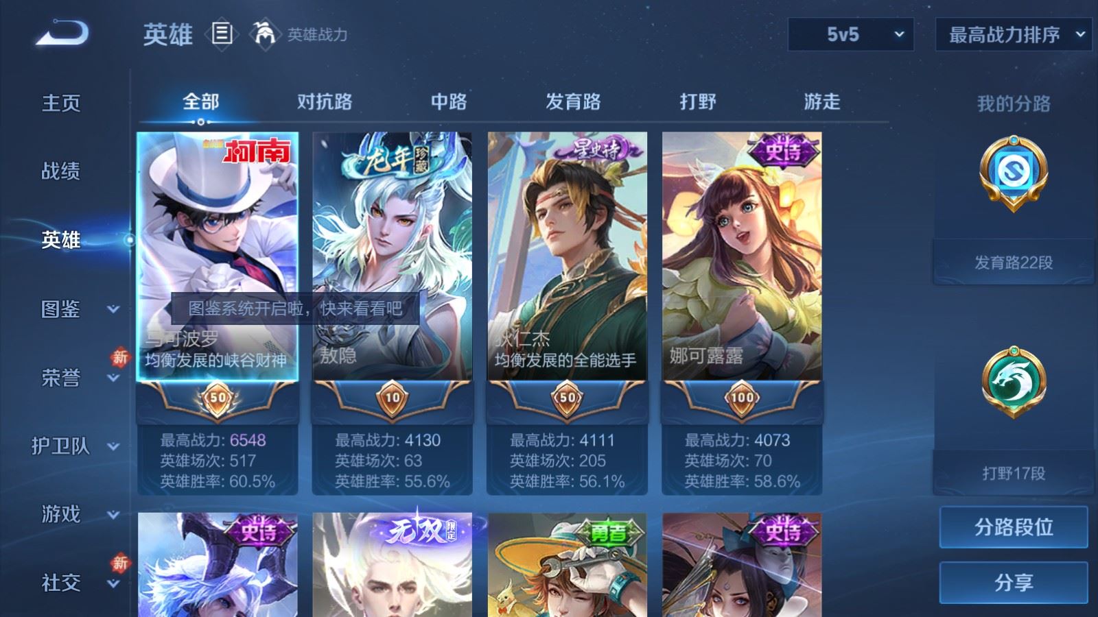 WZCMW4153660王者荣耀账号详情图3 WZCMW4153660王者荣耀账号详情图3