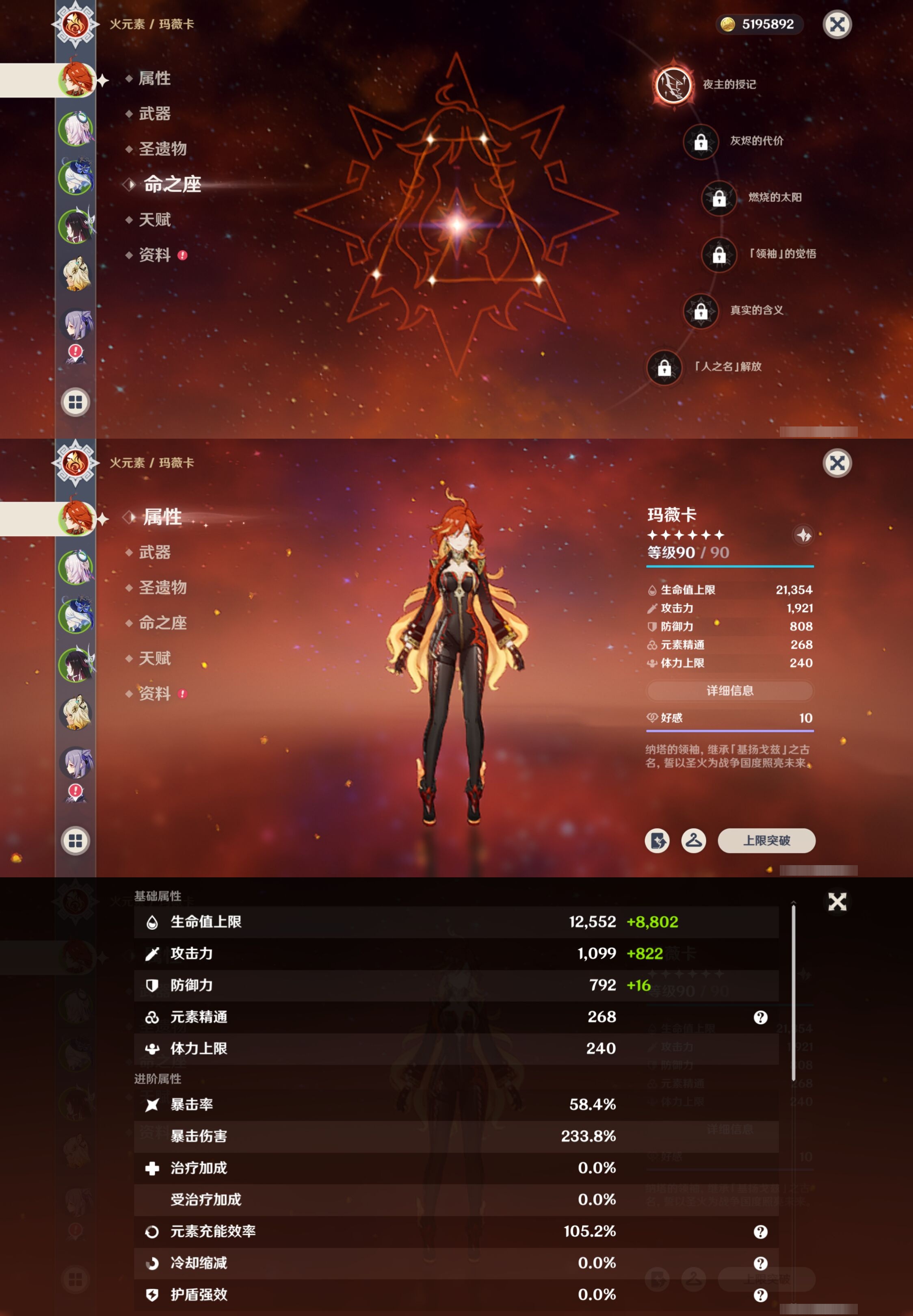 YSMK41997原神账号详情图9