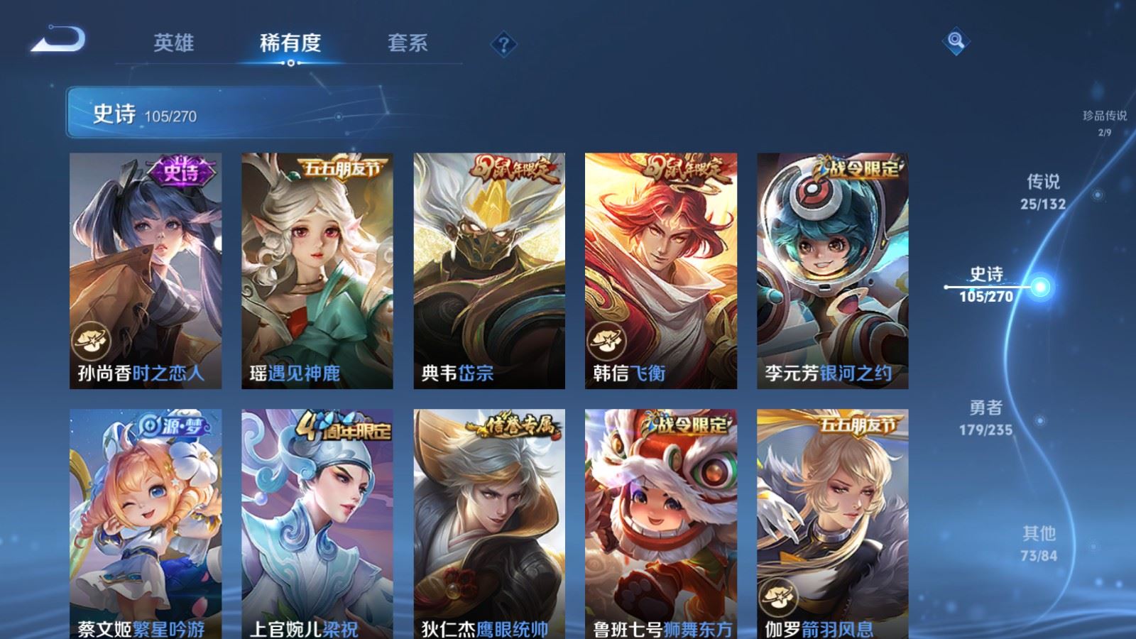 WZCMW4153931王者荣耀账号详情图15 WZCMW4153931王者荣耀账号详情图15