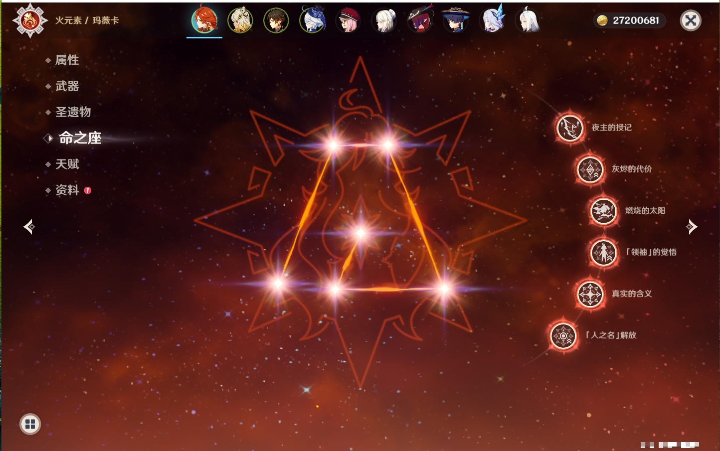 YSMK41989原神账号详情图47