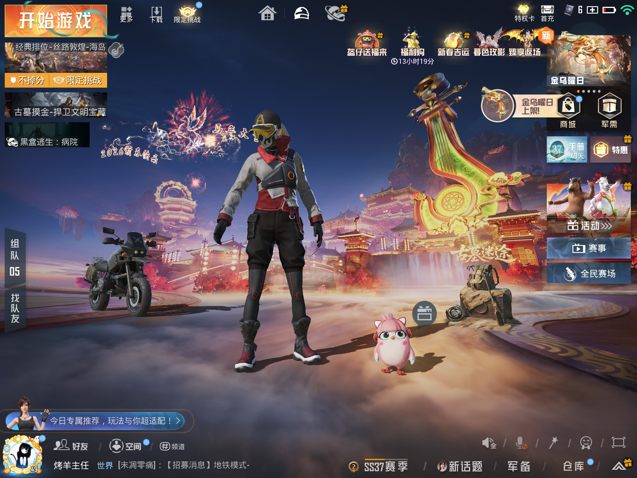 HPCMW485017和平精英账号详情图2