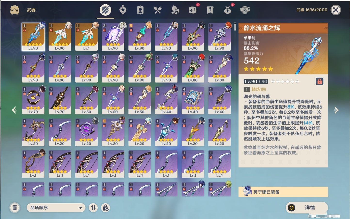 YSMK42000原神账号详情图27