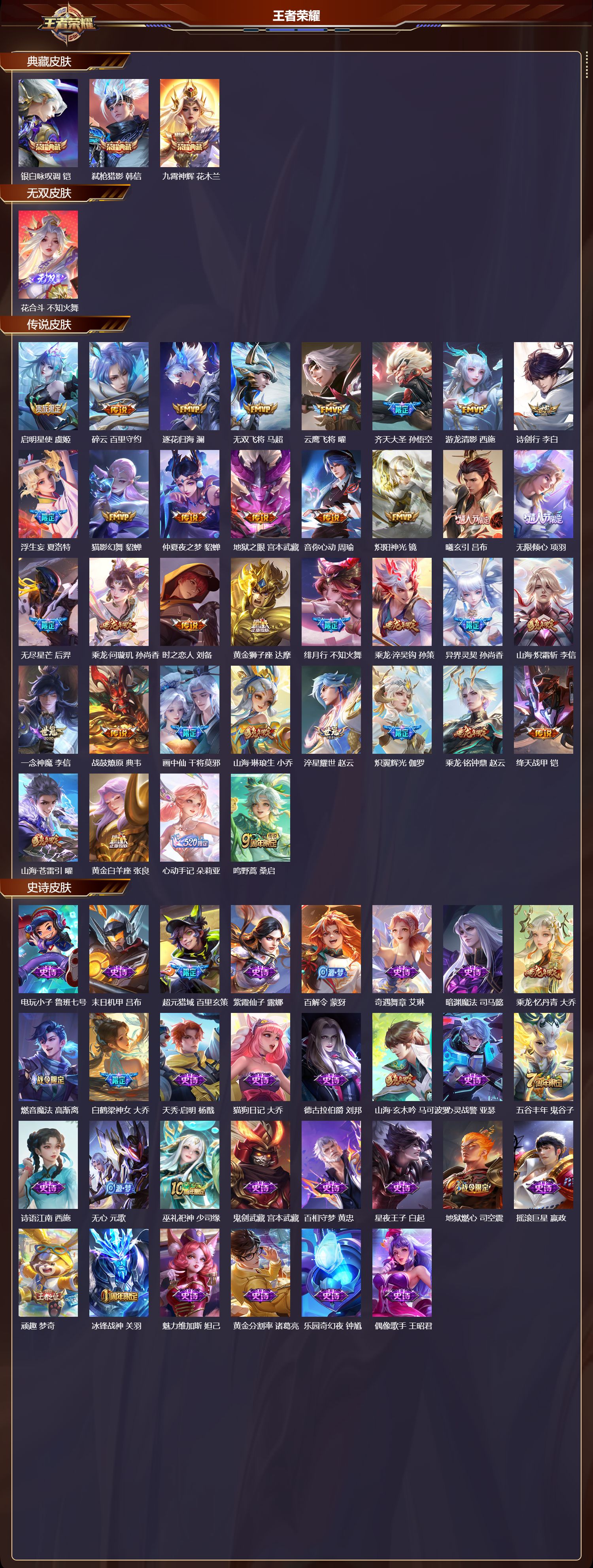 WZCMW4149575王者荣耀账号详情图8