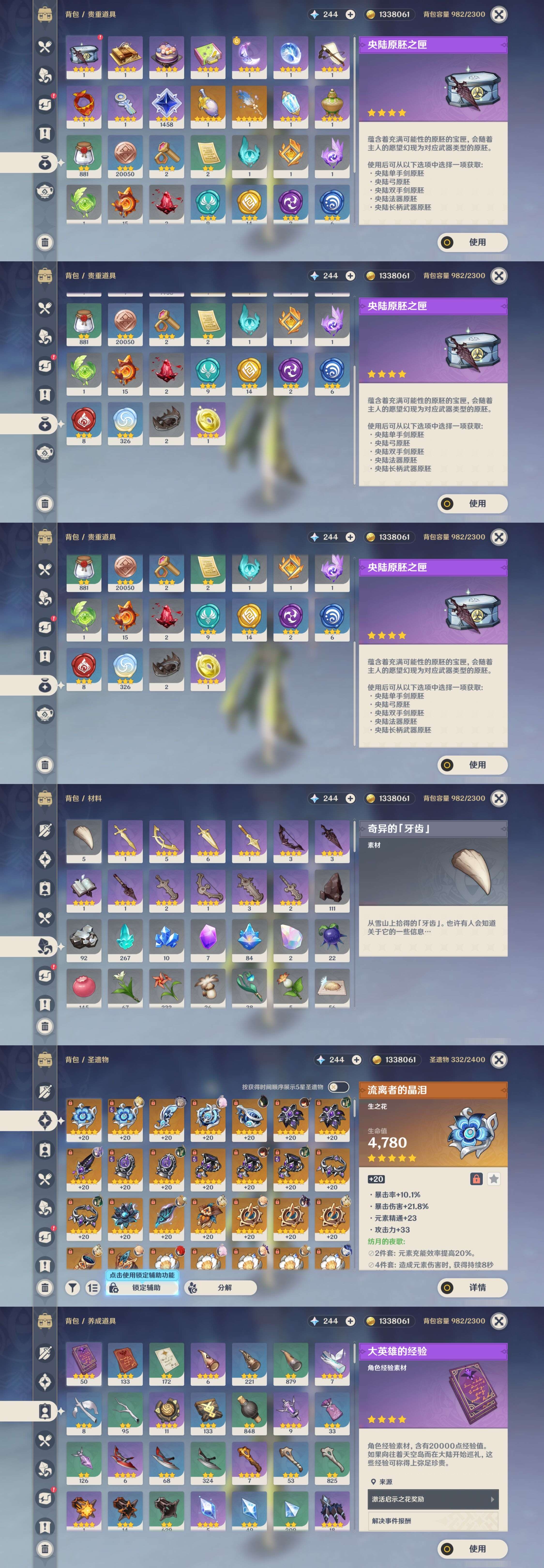 YSMK41998原神账号详情图5