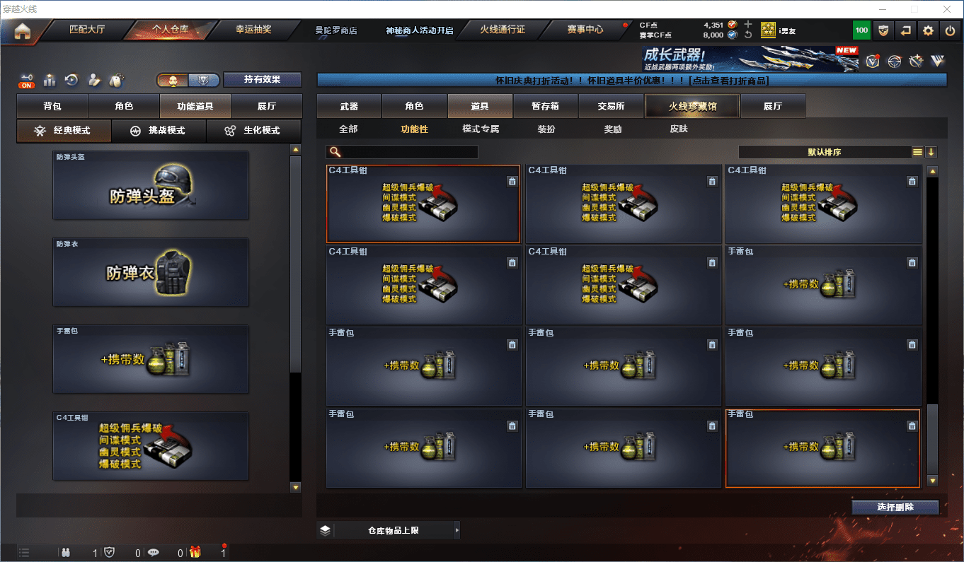 CFCMW440166穿越火线账号详情图30 CFCMW440166穿越火线账号详情图30