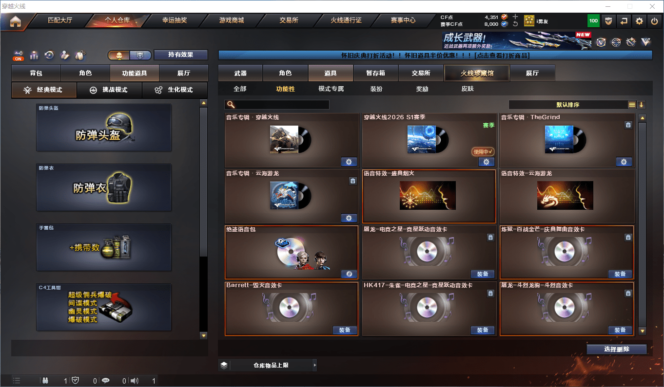 CFCMW440166穿越火线账号详情图18 CFCMW440166穿越火线账号详情图18