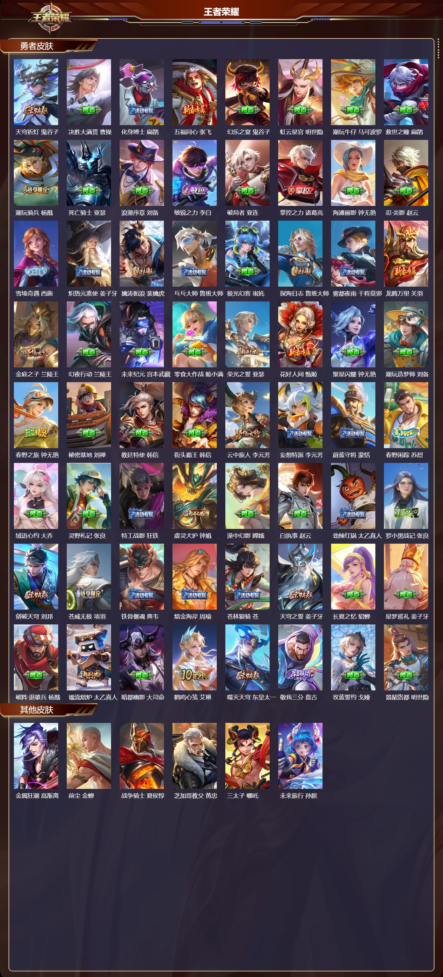 WZCMW4149682王者荣耀账号详情图7 WZCMW4149682王者荣耀账号详情图7