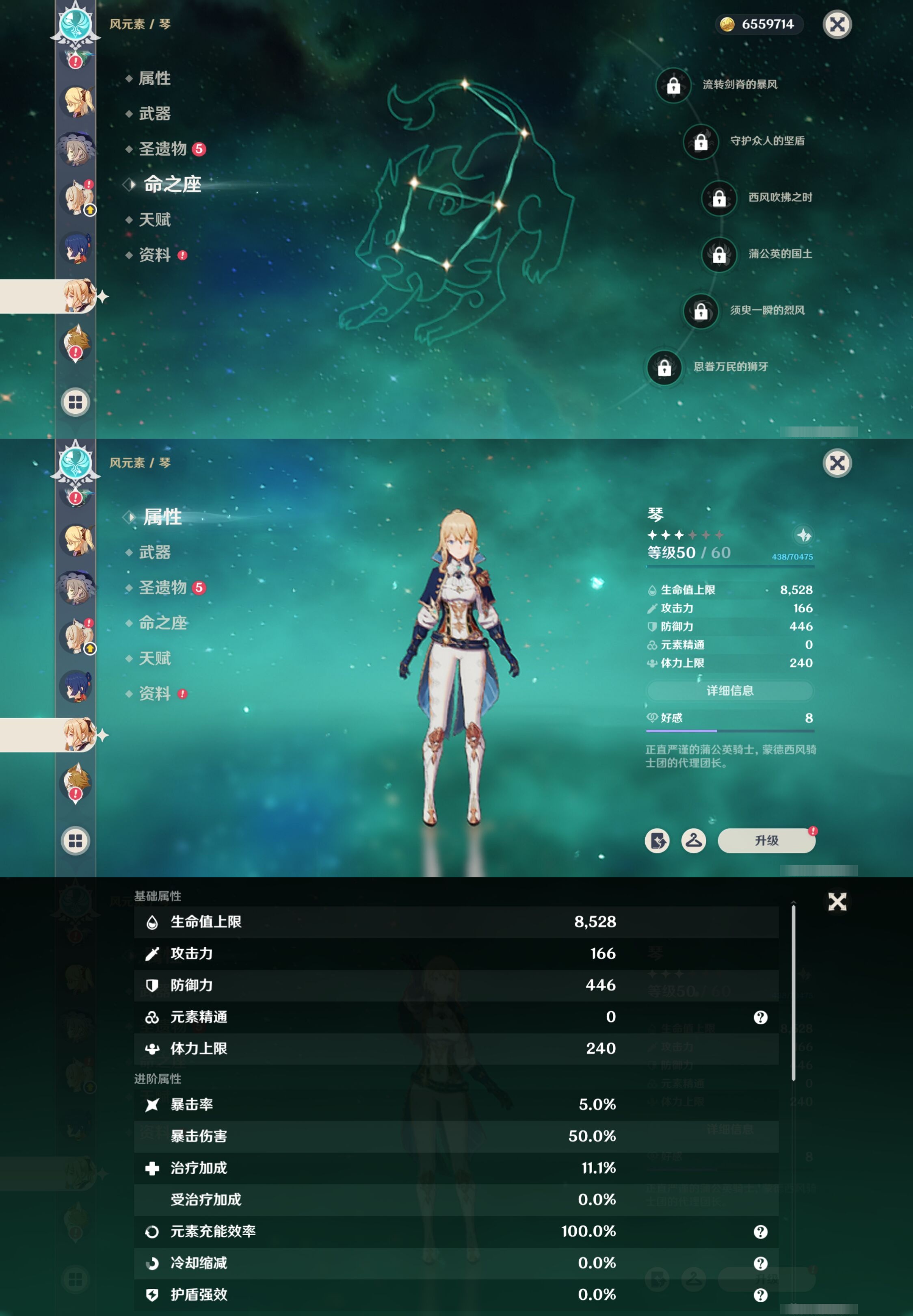 YSMK41993原神账号详情图21