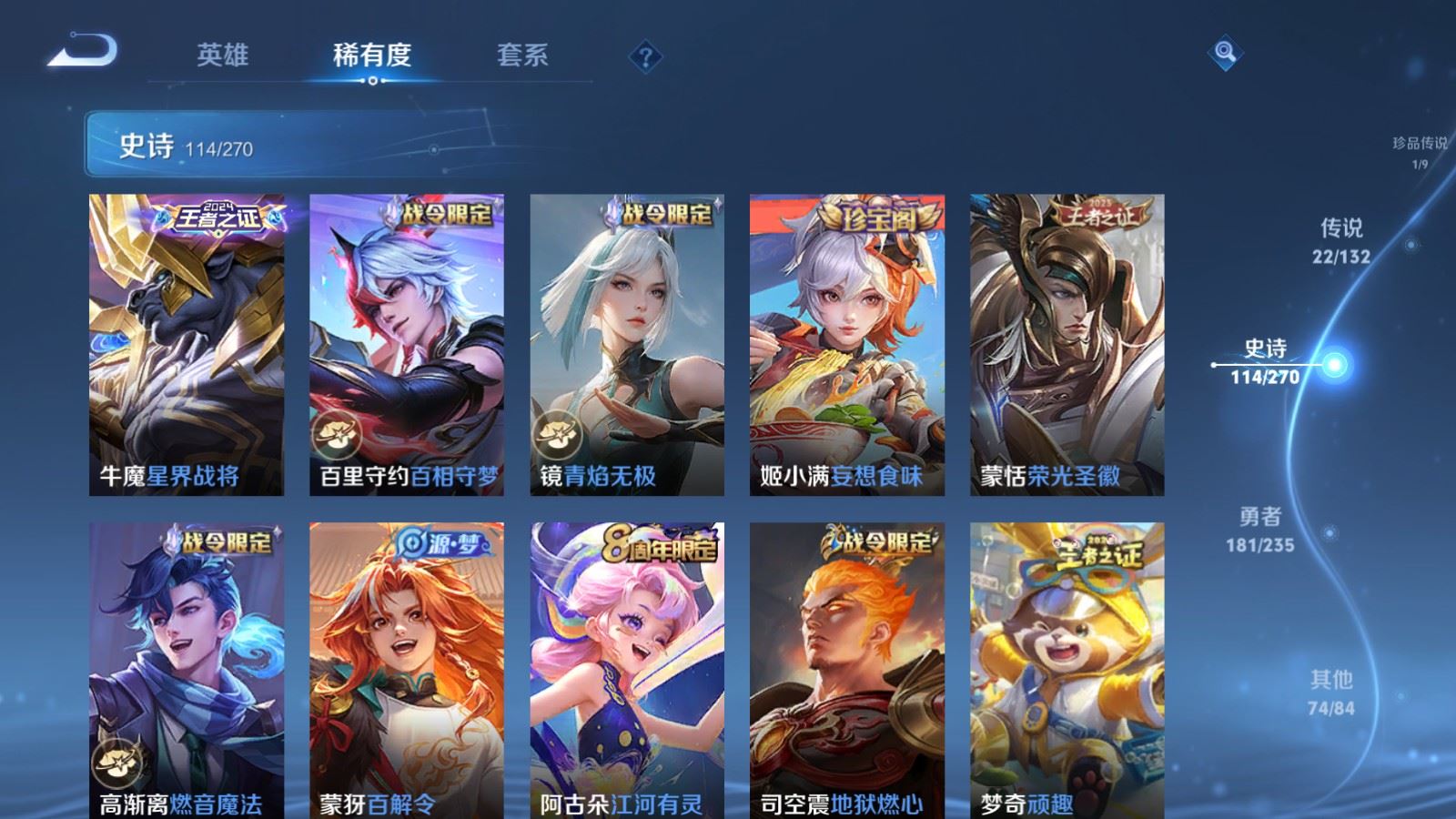 WZCMW4153937王者荣耀账号详情图13