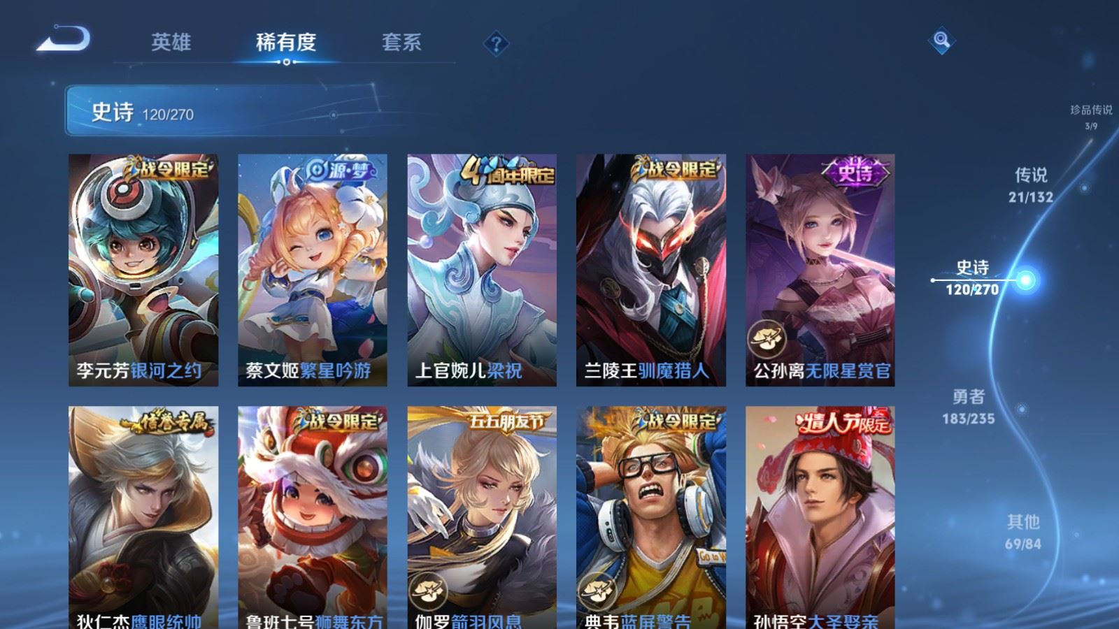 WZCMW4153935王者荣耀账号详情图17 WZCMW4153935王者荣耀账号详情图17