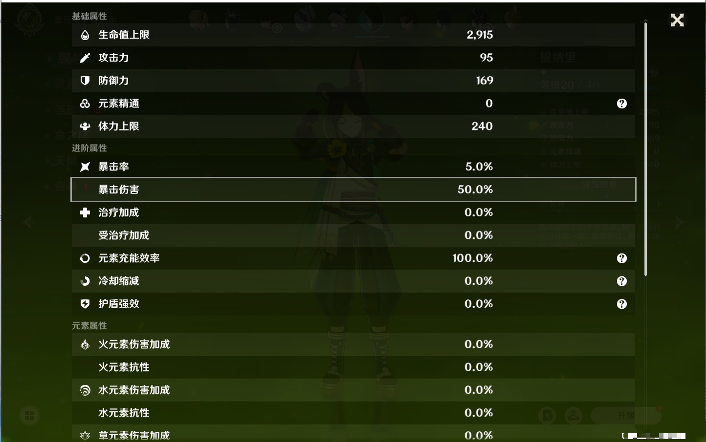 YSMK42000原神账号详情图29