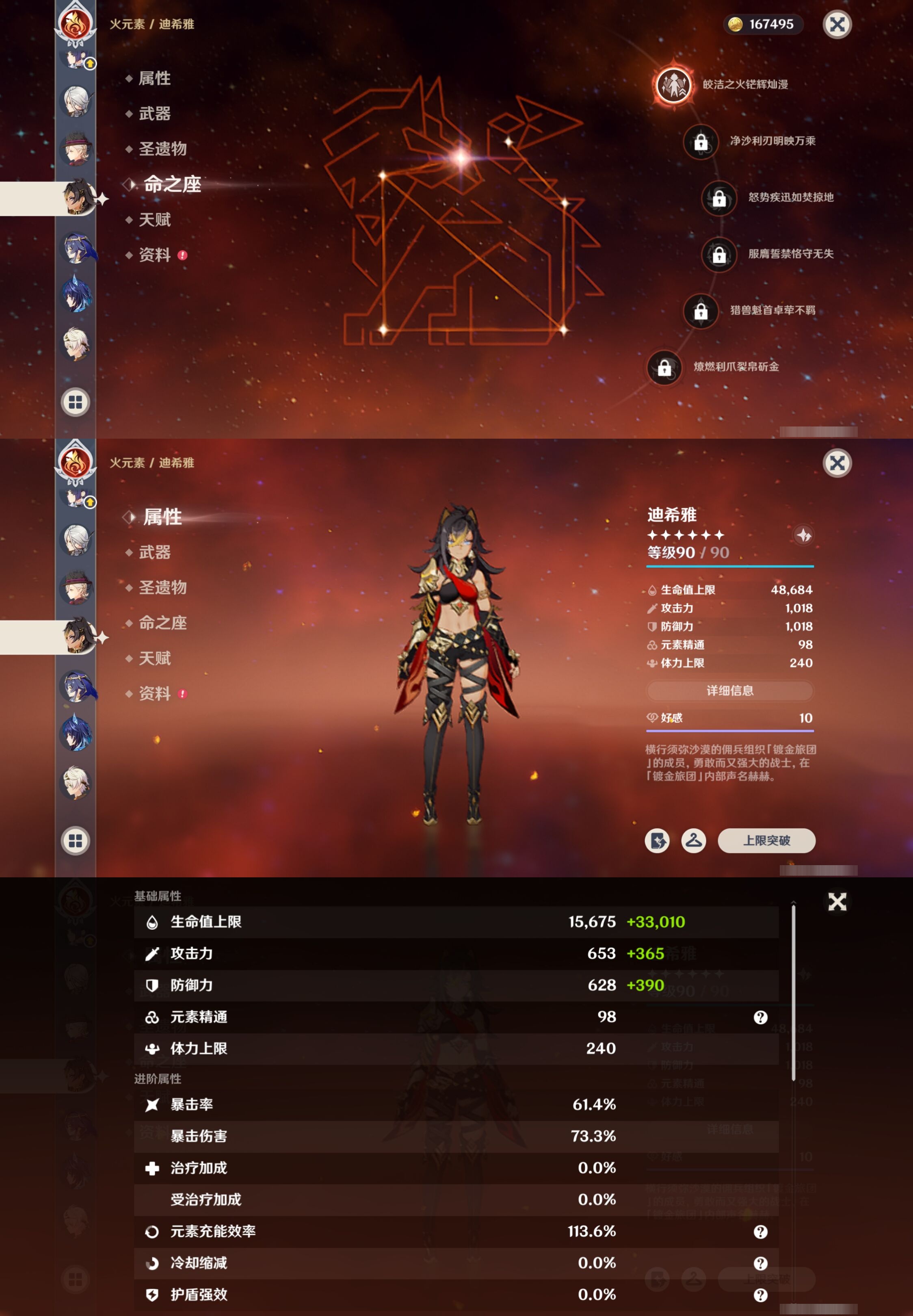 YSMK41985原神账号详情图32