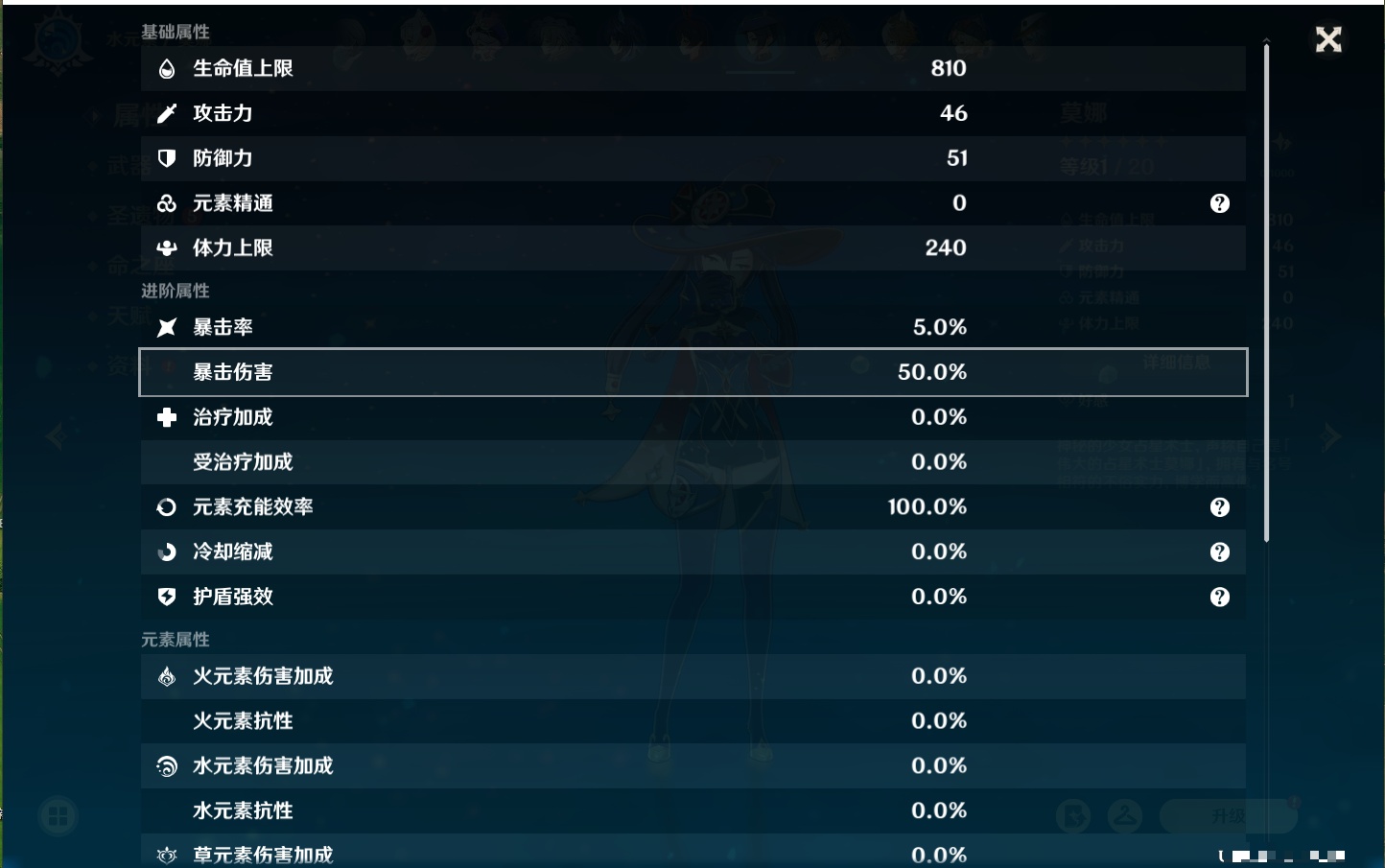 YSMK41991原神账号详情图17