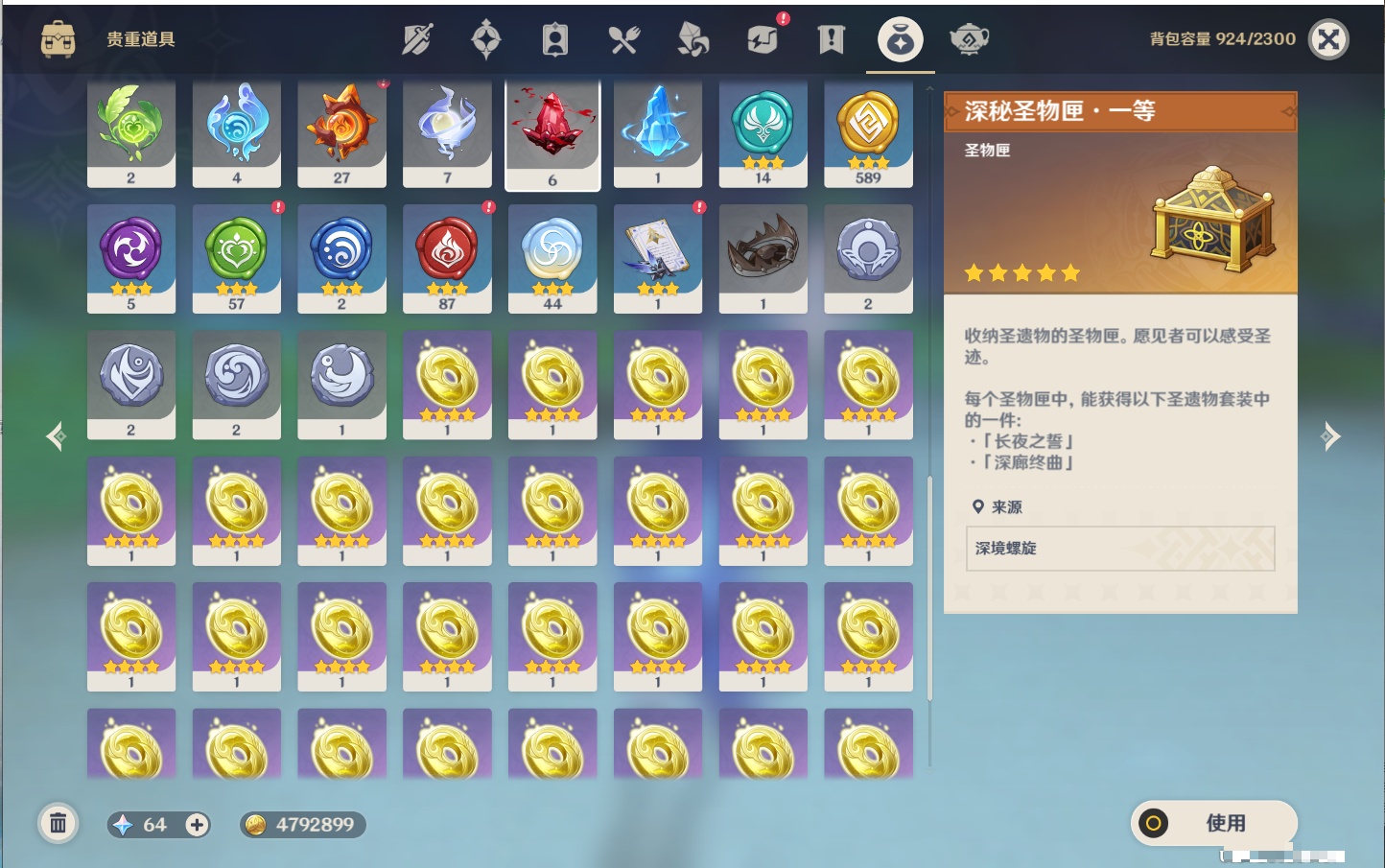 YSMK42000原神账号详情图40