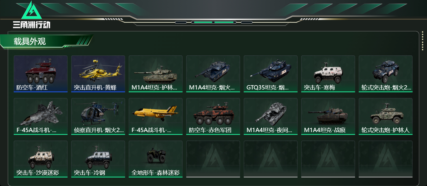 SJZCMW442136三角洲行动账号详情图10