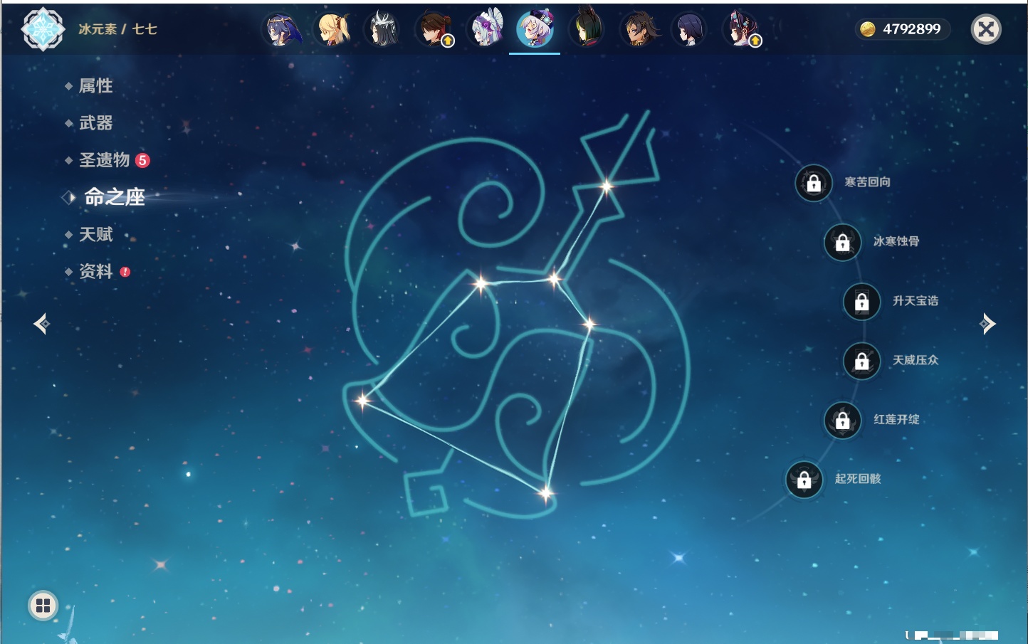 YSMK42000原神账号详情图7