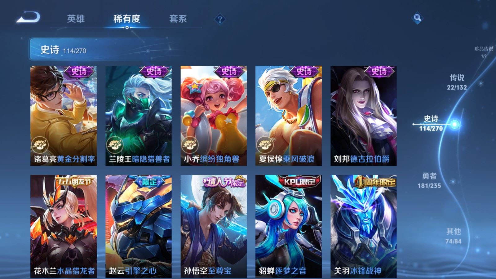 WZCMW4153937王者荣耀账号详情图19