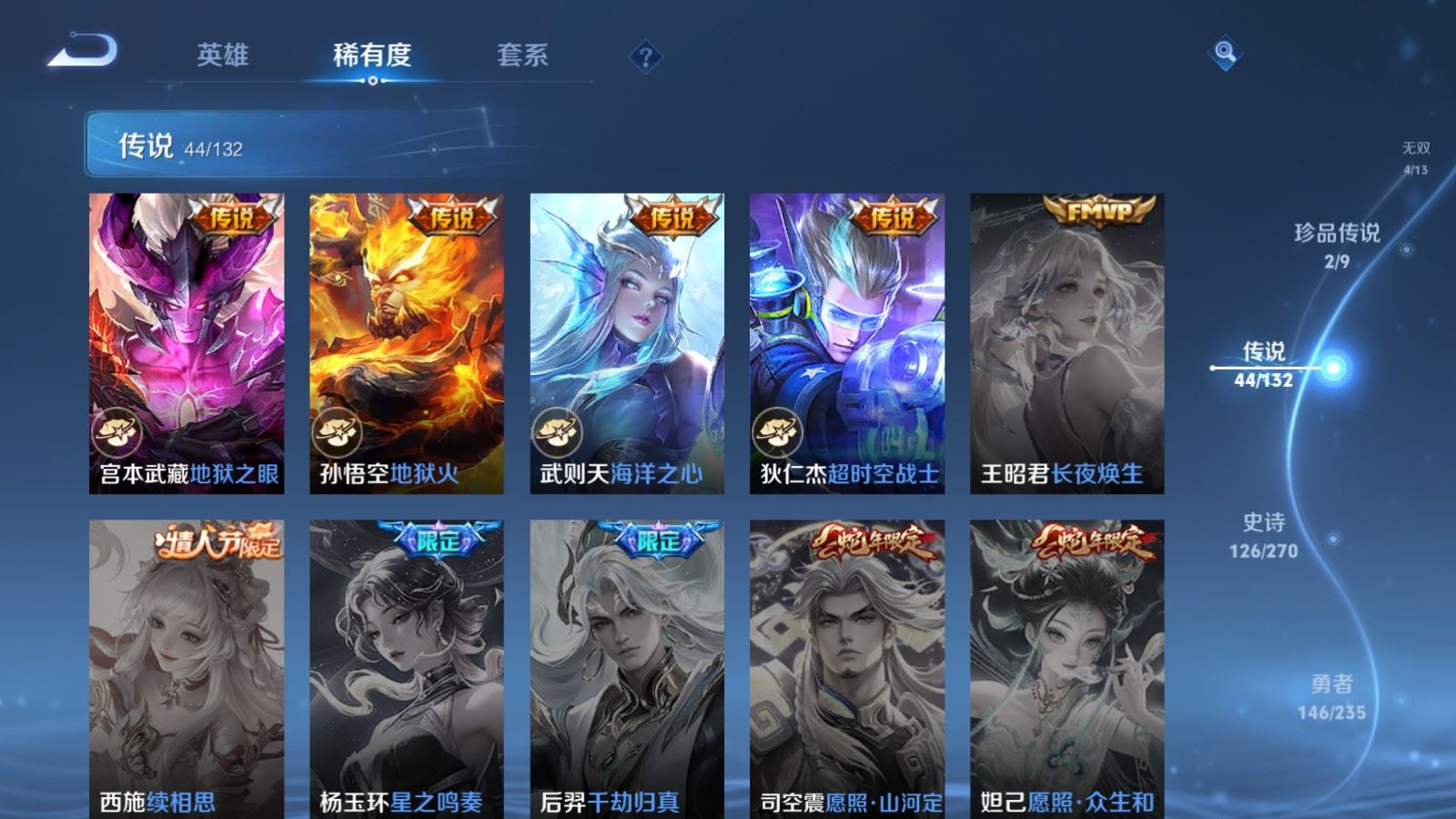 WZCMW4153660王者荣耀账号详情图12 WZCMW4153660王者荣耀账号详情图12