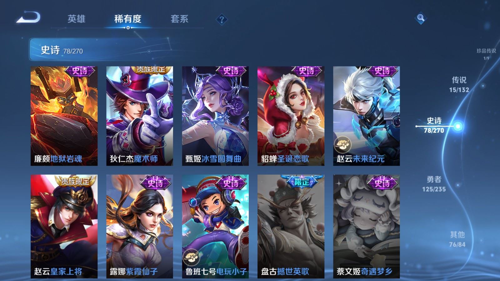 WZCMW4154435王者荣耀账号详情图17