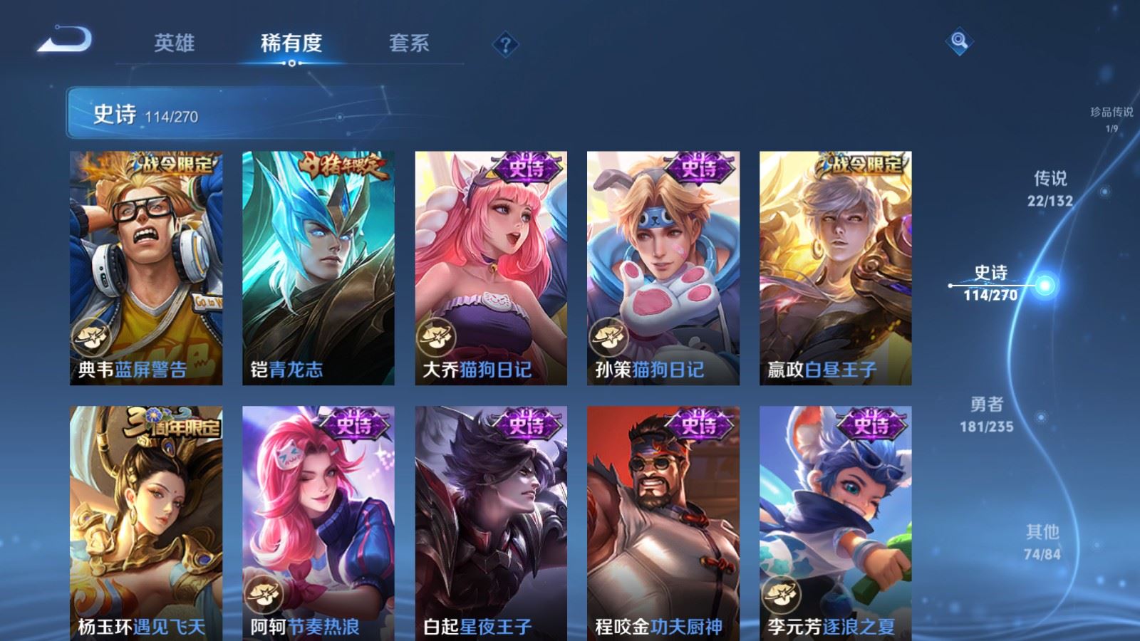 WZCMW4153937王者荣耀账号详情图17