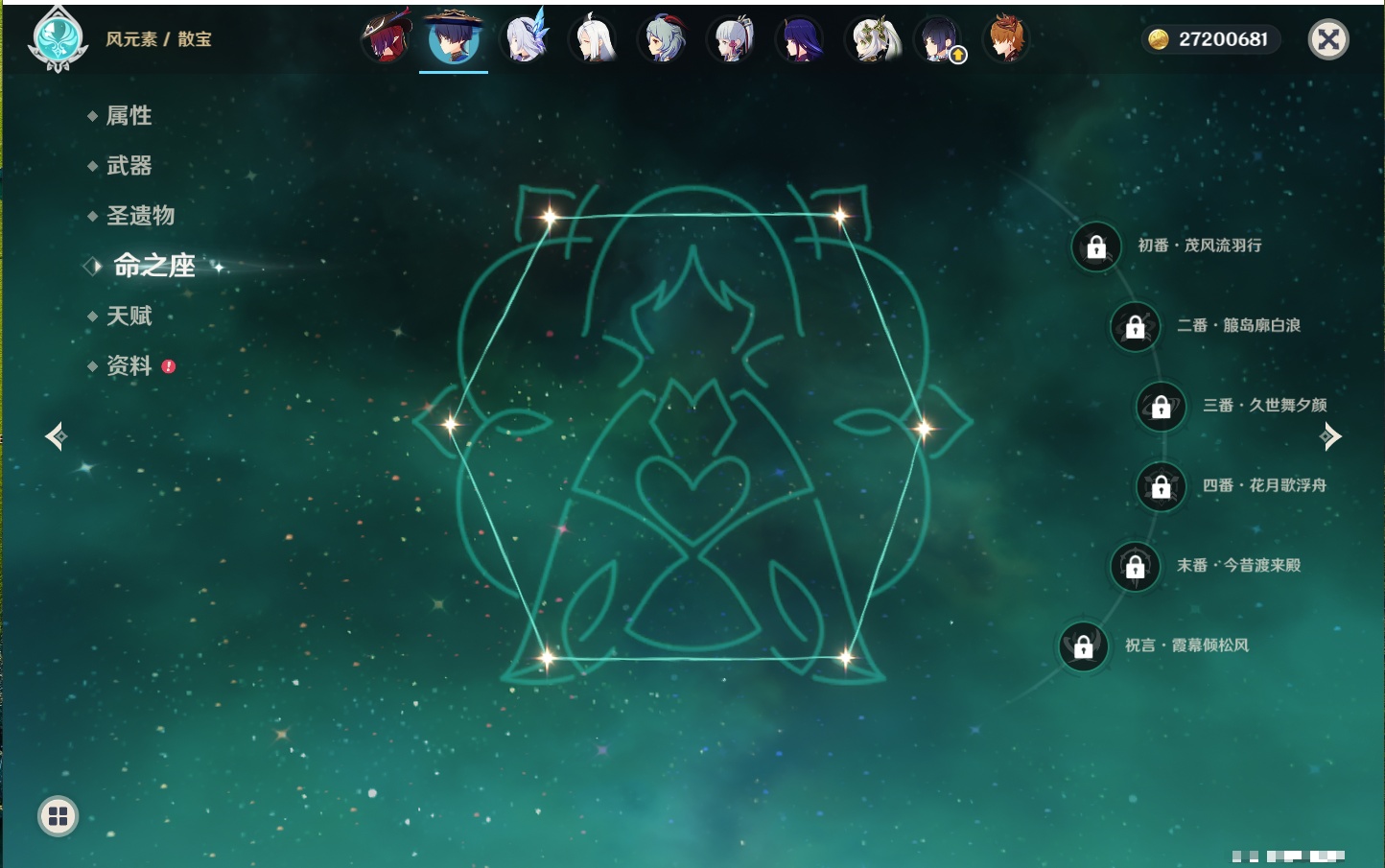 YSMK41989原神账号详情图38