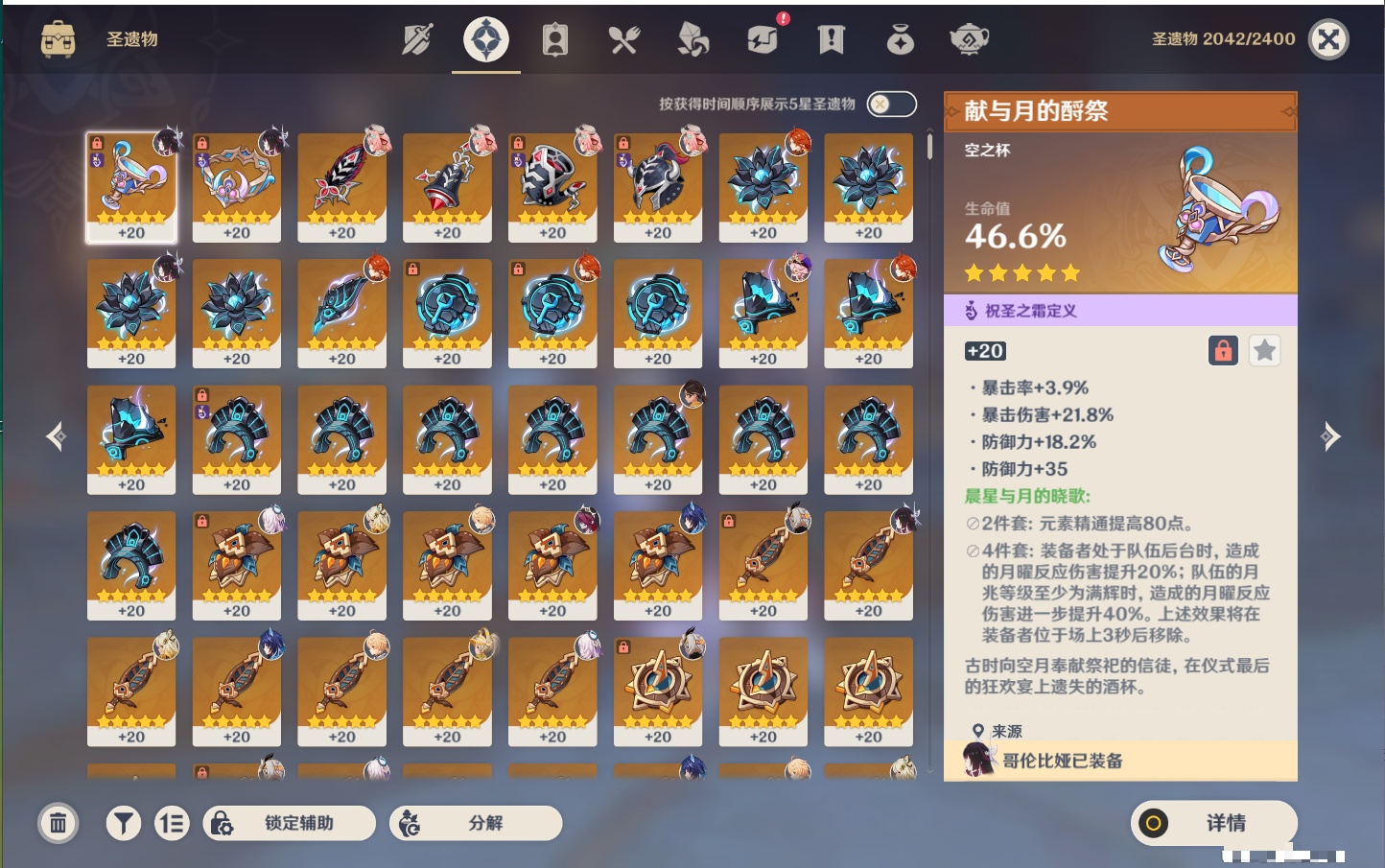 YSMK41992原神账号详情图13