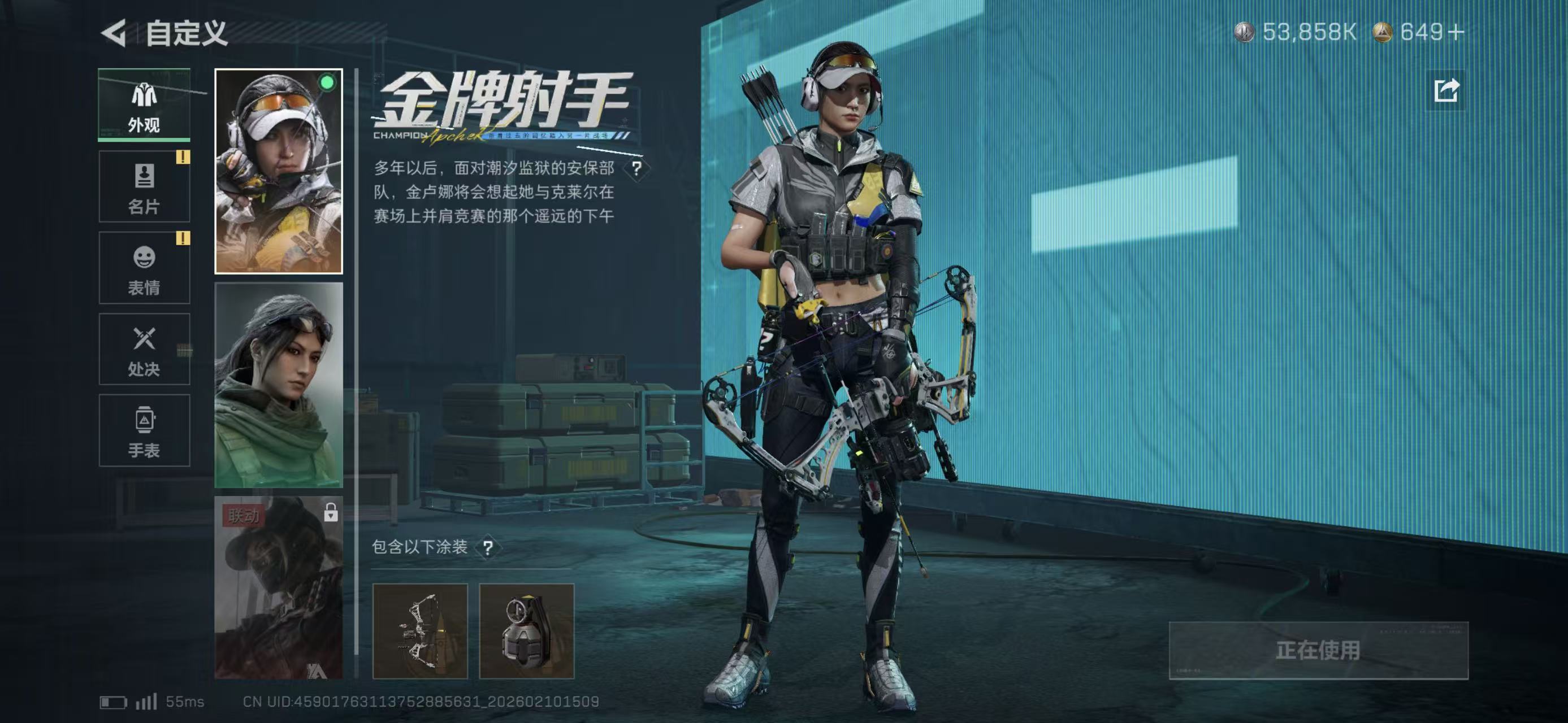 SJZCMW442211三角洲行动账号详情图9