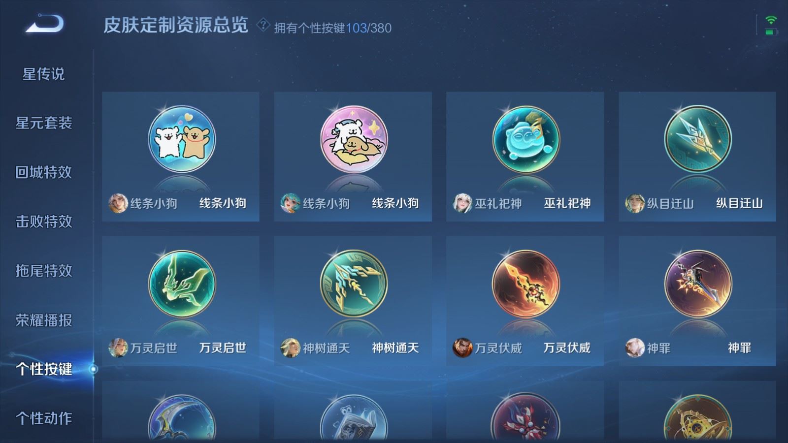 WZCMW4153660王者荣耀账号详情图29 WZCMW4153660王者荣耀账号详情图29