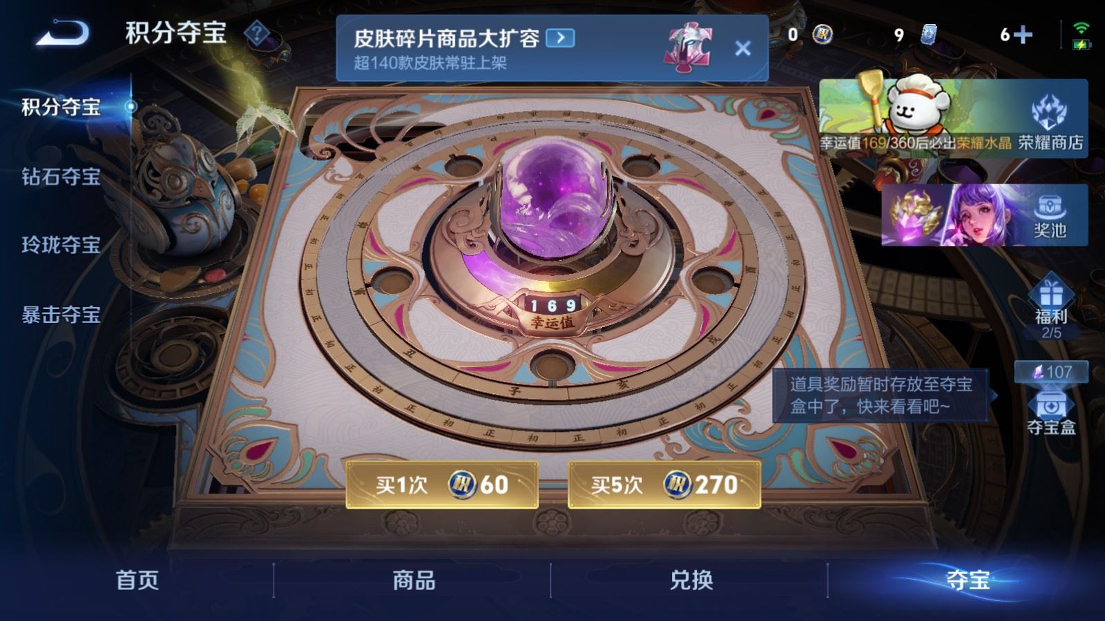 WZCMW4153931王者荣耀账号详情图25 WZCMW4153931王者荣耀账号详情图25