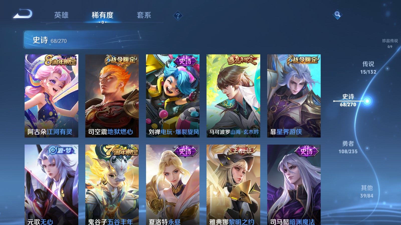 WZCMW4153640王者荣耀账号详情图11