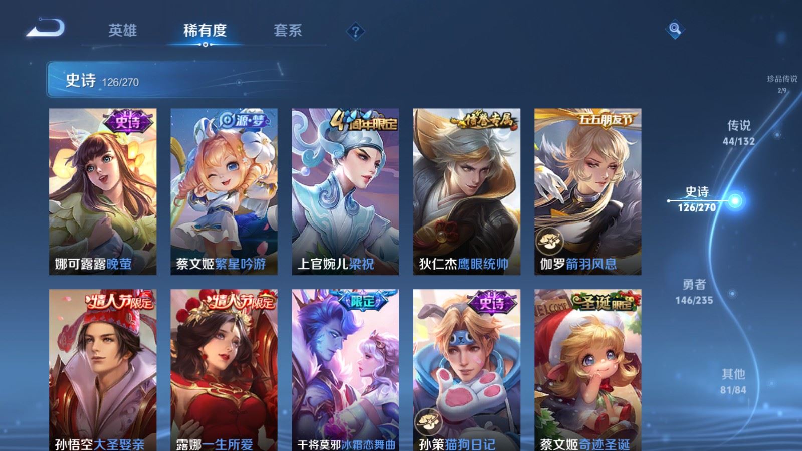 WZCMW4153660王者荣耀账号详情图21 WZCMW4153660王者荣耀账号详情图21