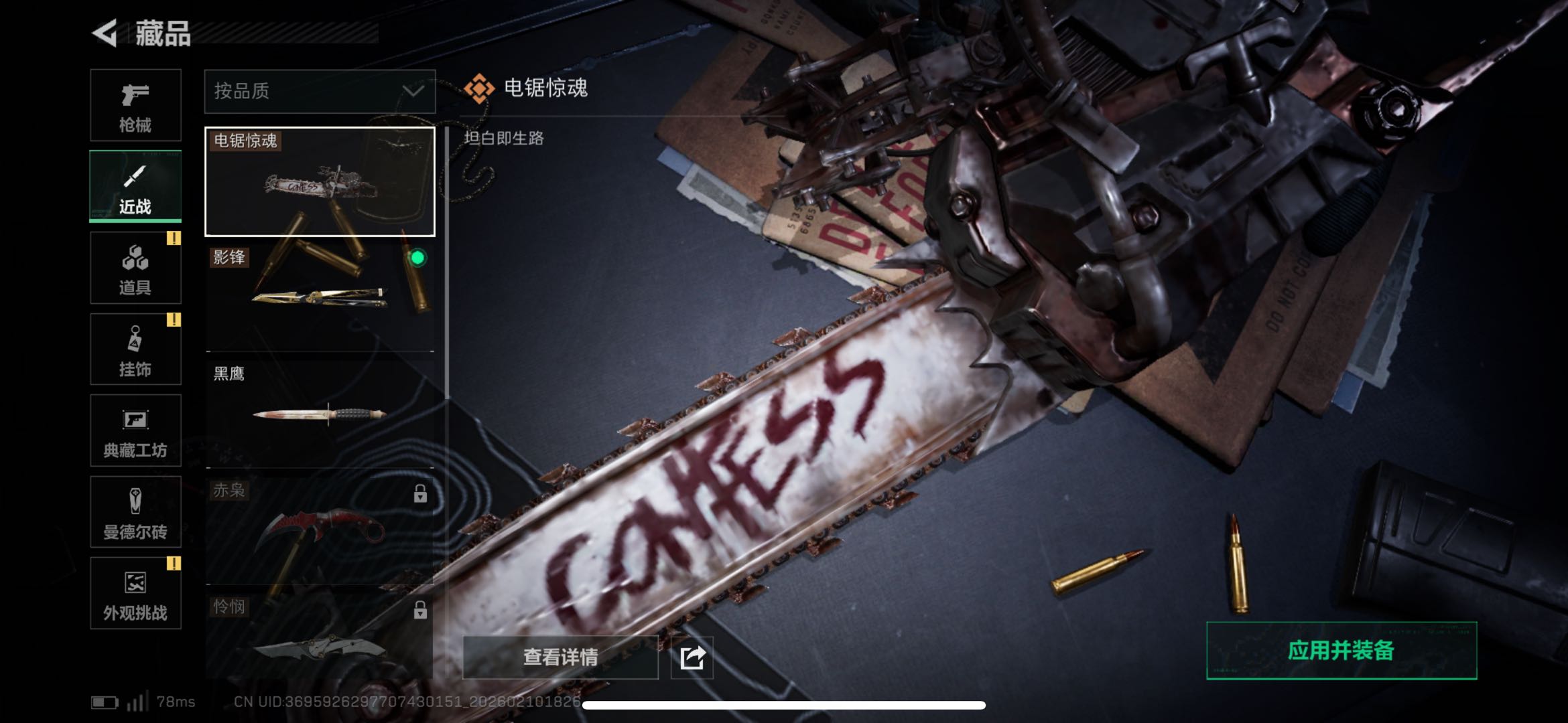 SJZCMW442107三角洲行动账号详情图12