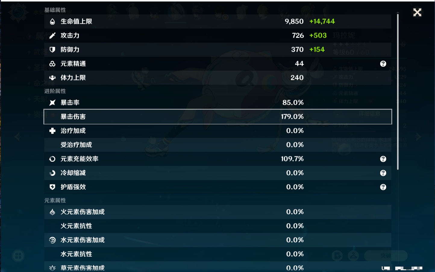 YSMK41982原神账号详情图47