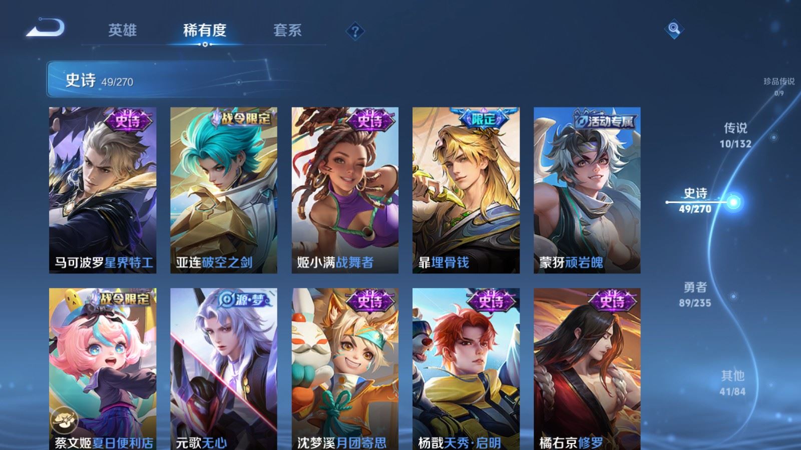 WZCMW4153653王者荣耀账号详情图9