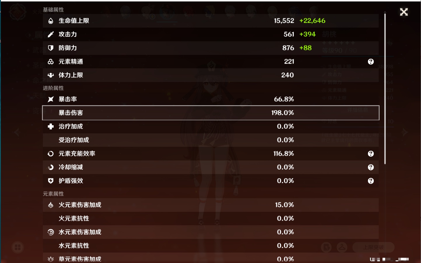 YSMK41979原神账号详情图17