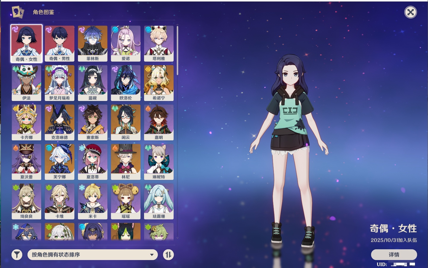 YSMK41981原神账号详情图42