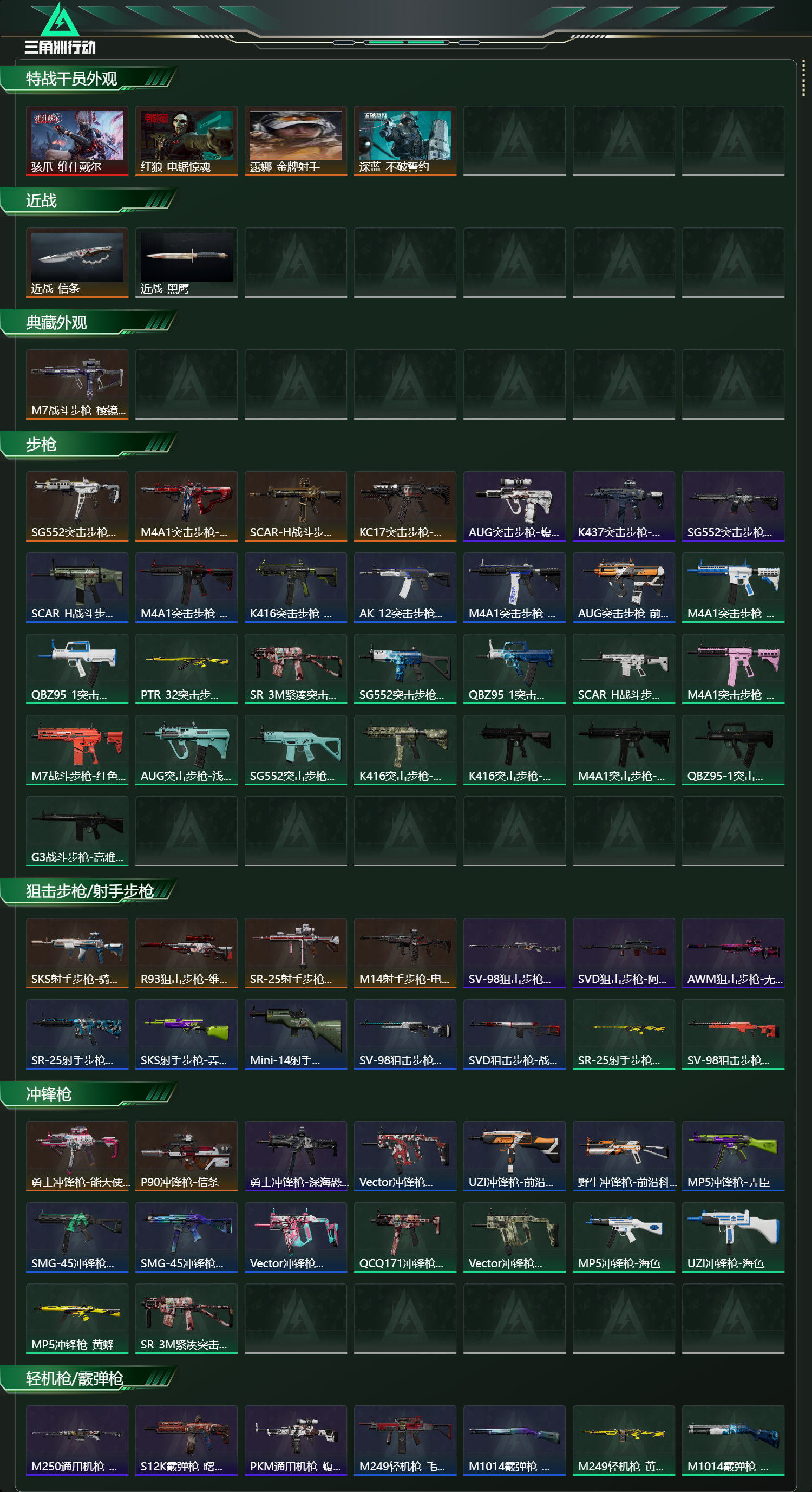 SJZCMW442211三角洲行动账号详情图12