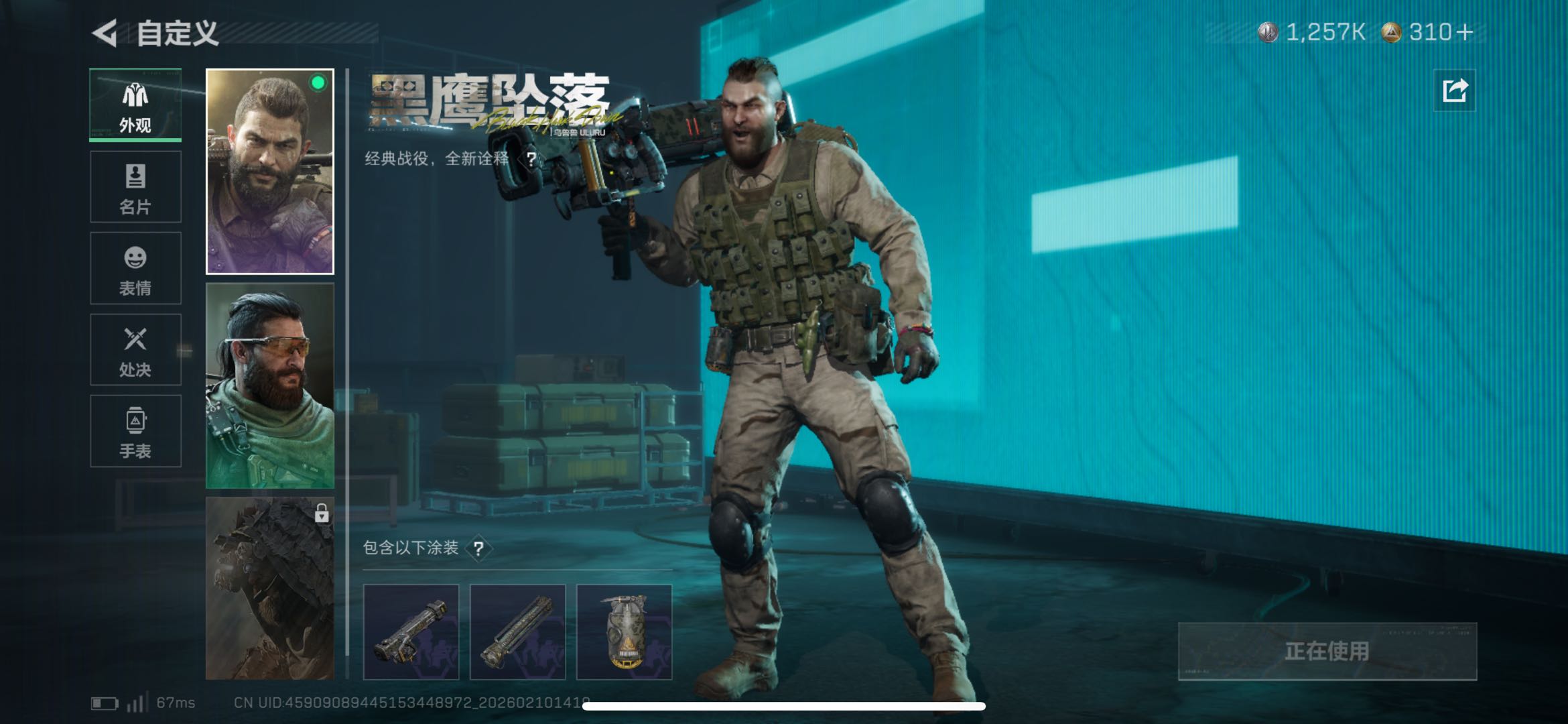 SJZCMW442071三角洲行动账号详情图10