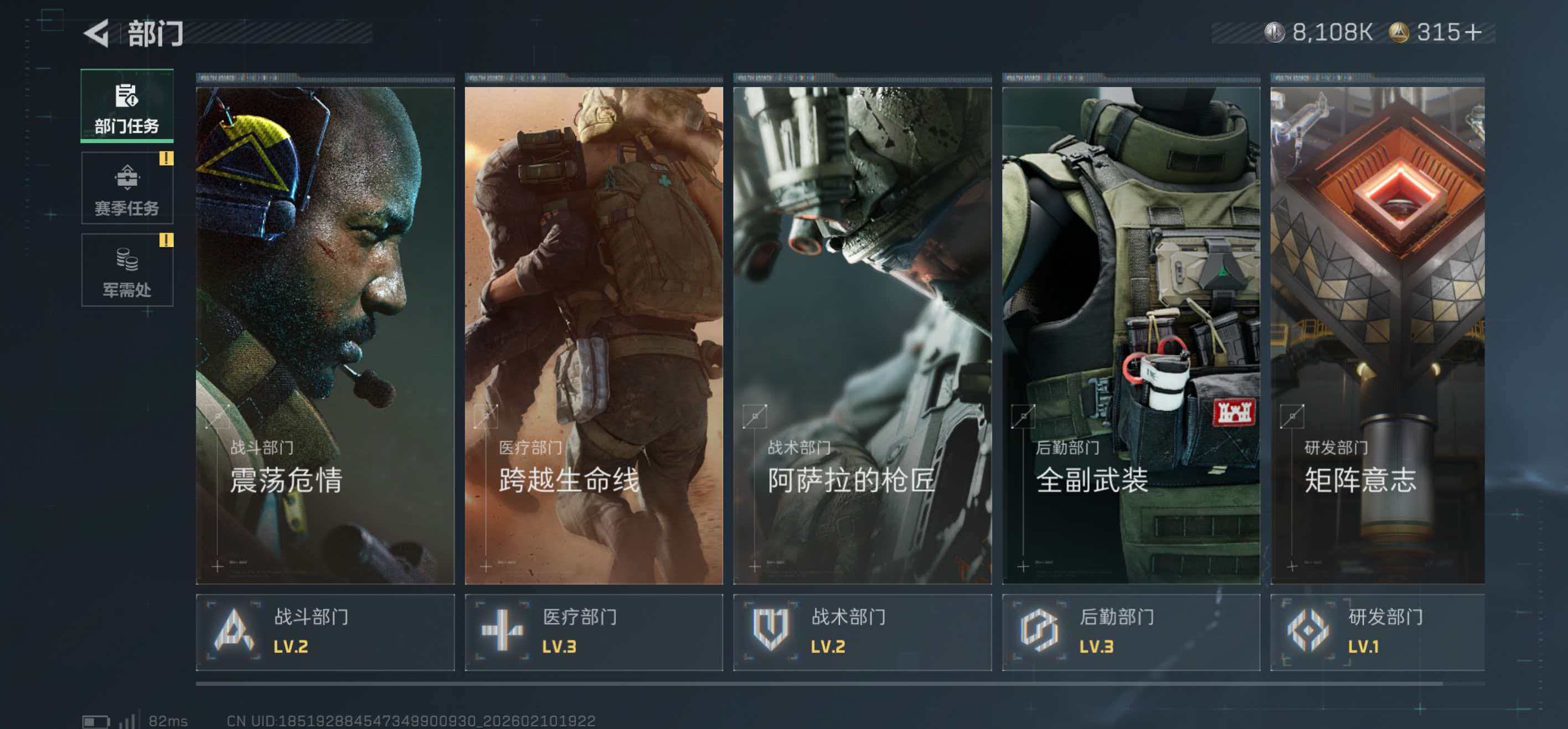 SJZCMW442140三角洲行动账号详情图10