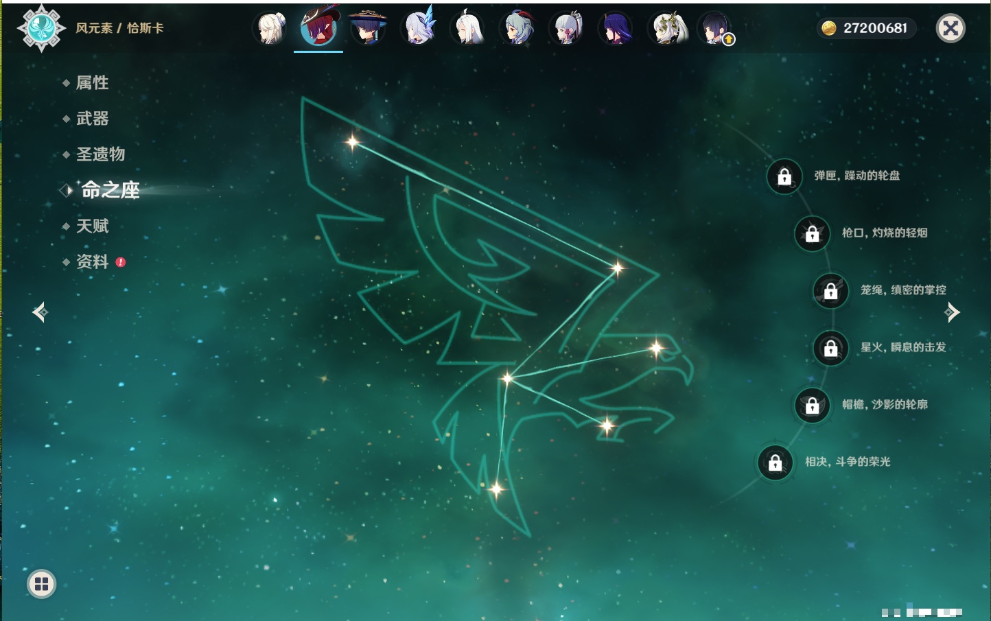 YSMK41989原神账号详情图60