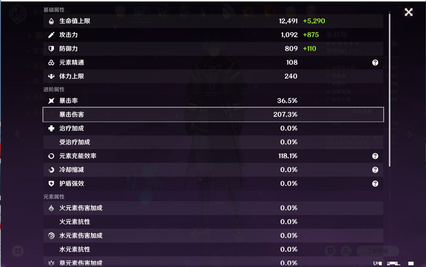 YSMK41994原神账号详情图57