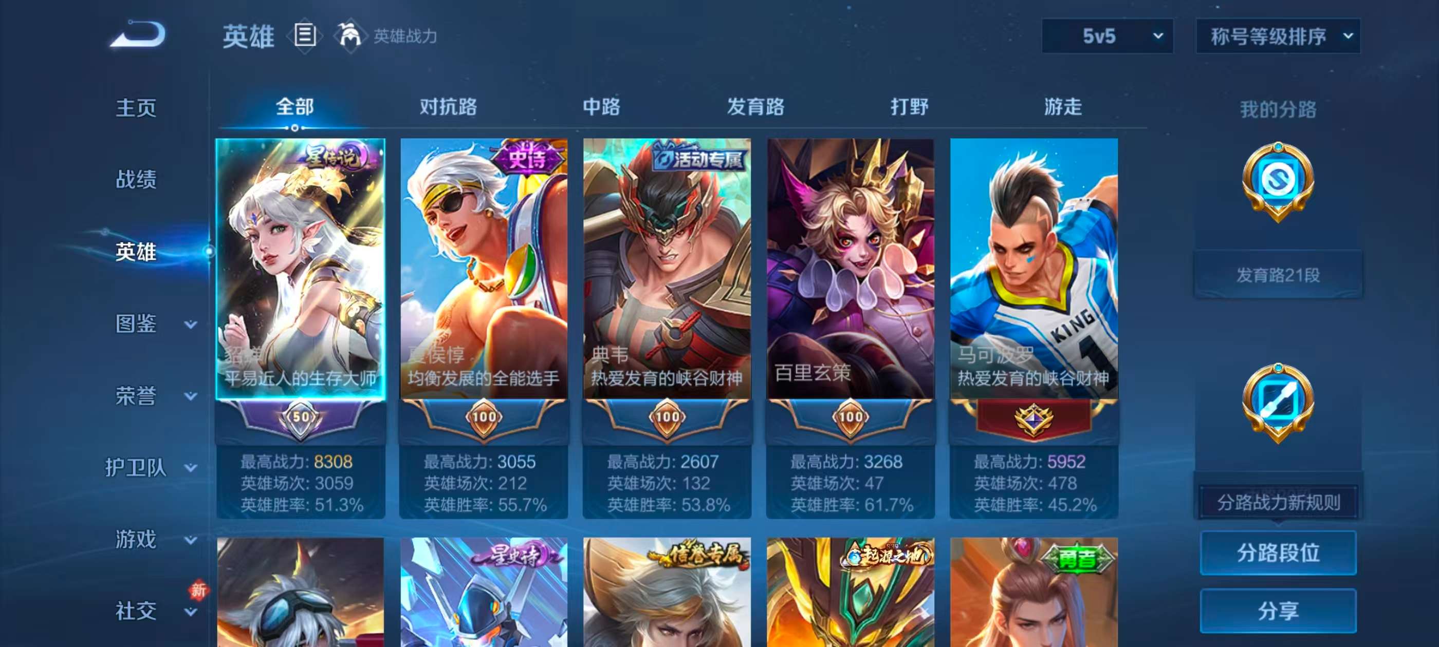 WZCMW4149682王者荣耀账号详情图5 WZCMW4149682王者荣耀账号详情图5