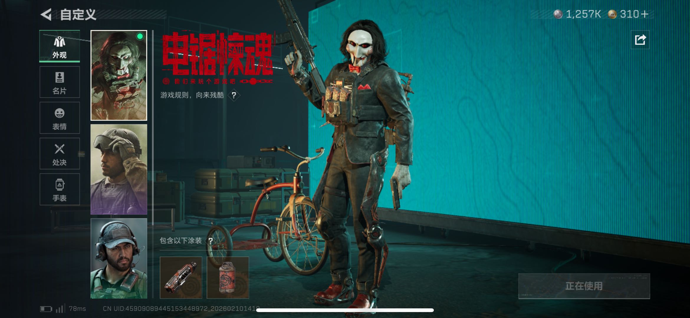 SJZCMW442071三角洲行动账号详情图3